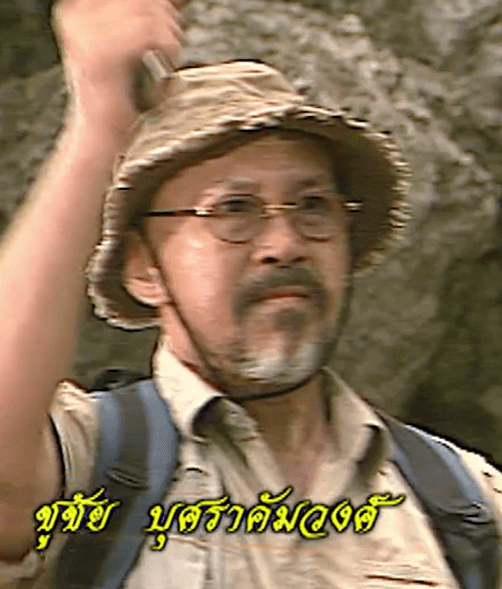 ชูชัย บุษราคัมวงศ์