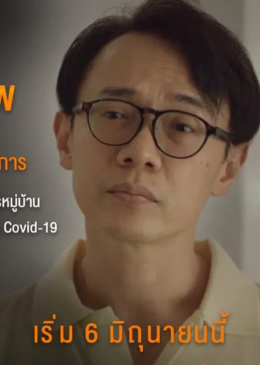 สุนนท์ วชิรวราการ