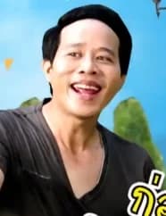 ก่อ กมลพัฒนะ