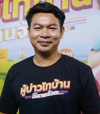 บอย อุเทน ศรีริวิ