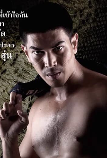 อภิชาติ จีนประชา