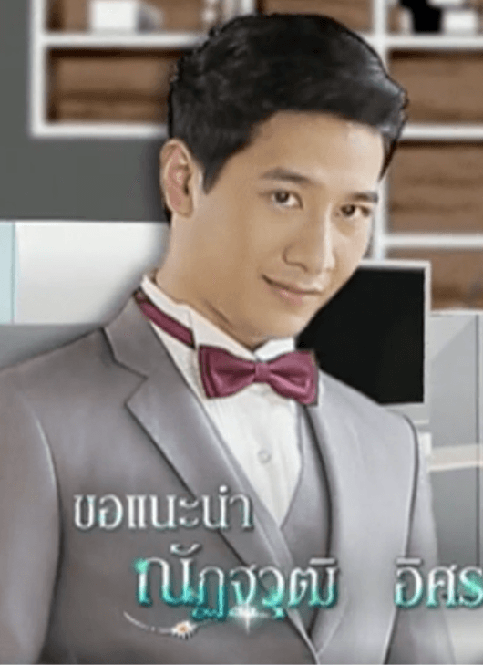 ณัฏฐวุฒิ อิศรางกูร ณ อยุธยา