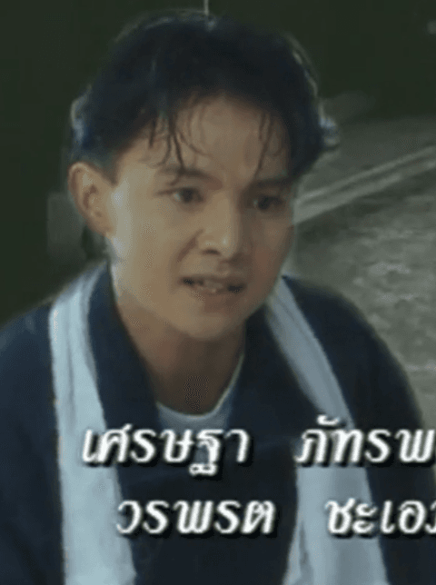 เศรษฐา ภัทรพงษ์