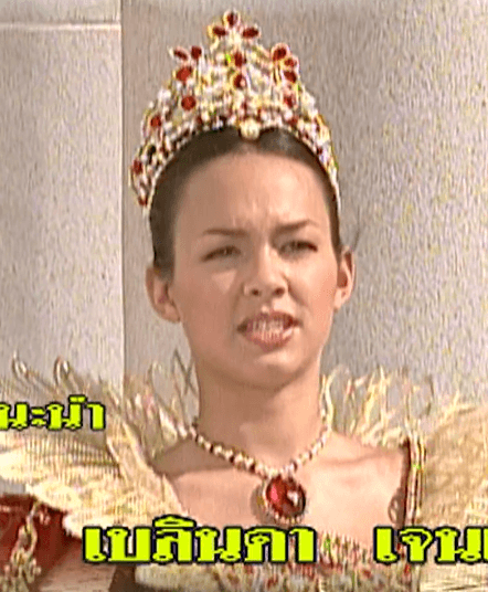 เบลินดา เจนเซ่น