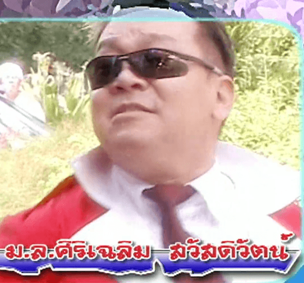 หม่อมหลวงศิริเฉลิม สวัสดิวัตน์