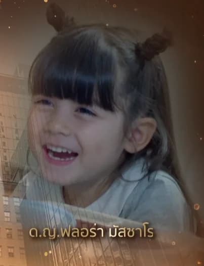 ฟลอร่า มัสซาโร