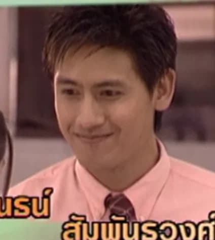 ปฏิพันธน์ สัมพันธวงศ์