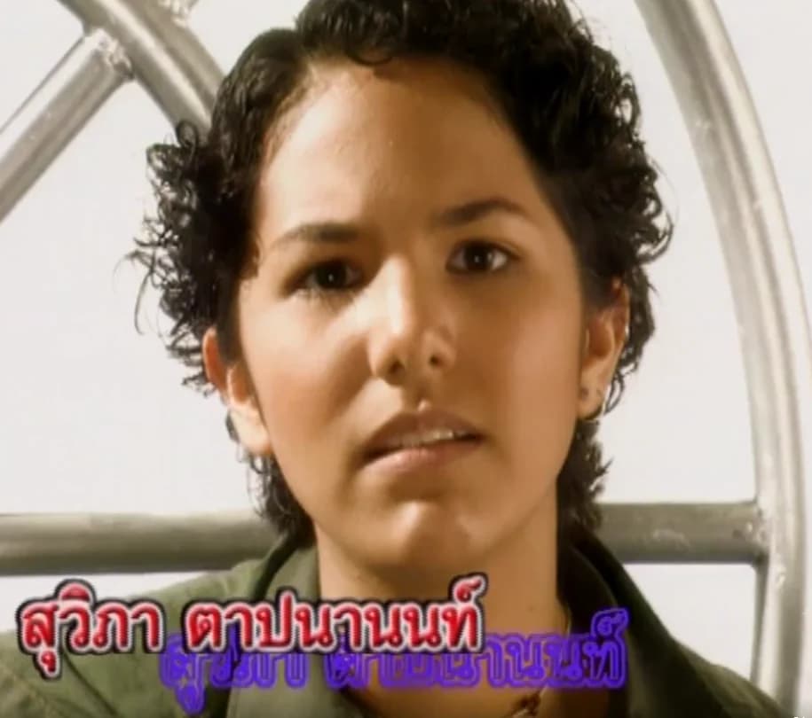 สุวิภา ตาปนานนท์