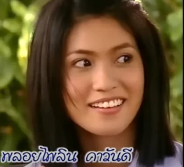 พลอยไพลิน คาวันดี