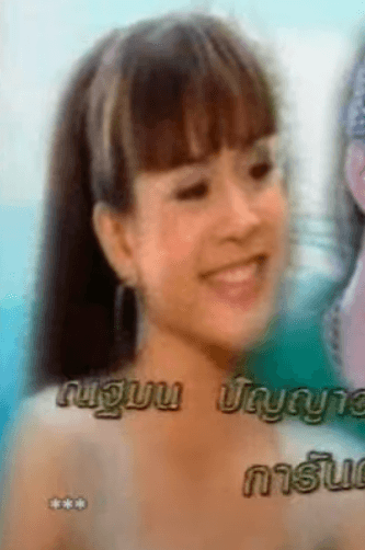 ณฐมน ปัญญาวราศัย