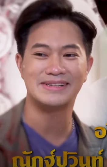 เจ็ม ณัฏฐ์ปวินท์ กุลกัลยาดี