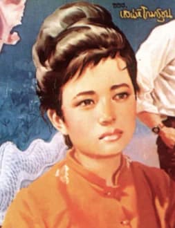 ละอองดาว กิริยา