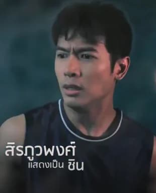 เลปกร สิรภูวพงศ์