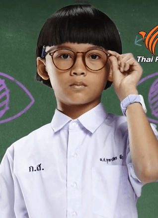 จุฑาภัทร ดีวงษ์