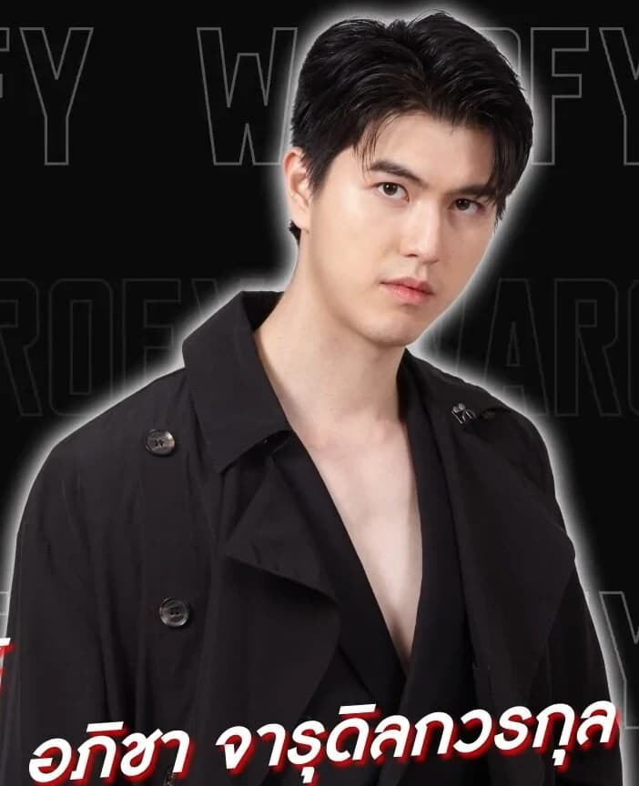 บอส อภิชา จารุดิลกวรกุล