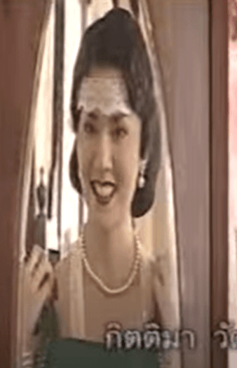 กิตติมา วัฒนะนุพงษ์