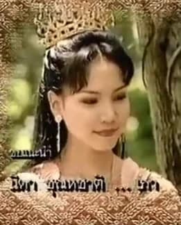 แนน นิดา ชุณหชาติ