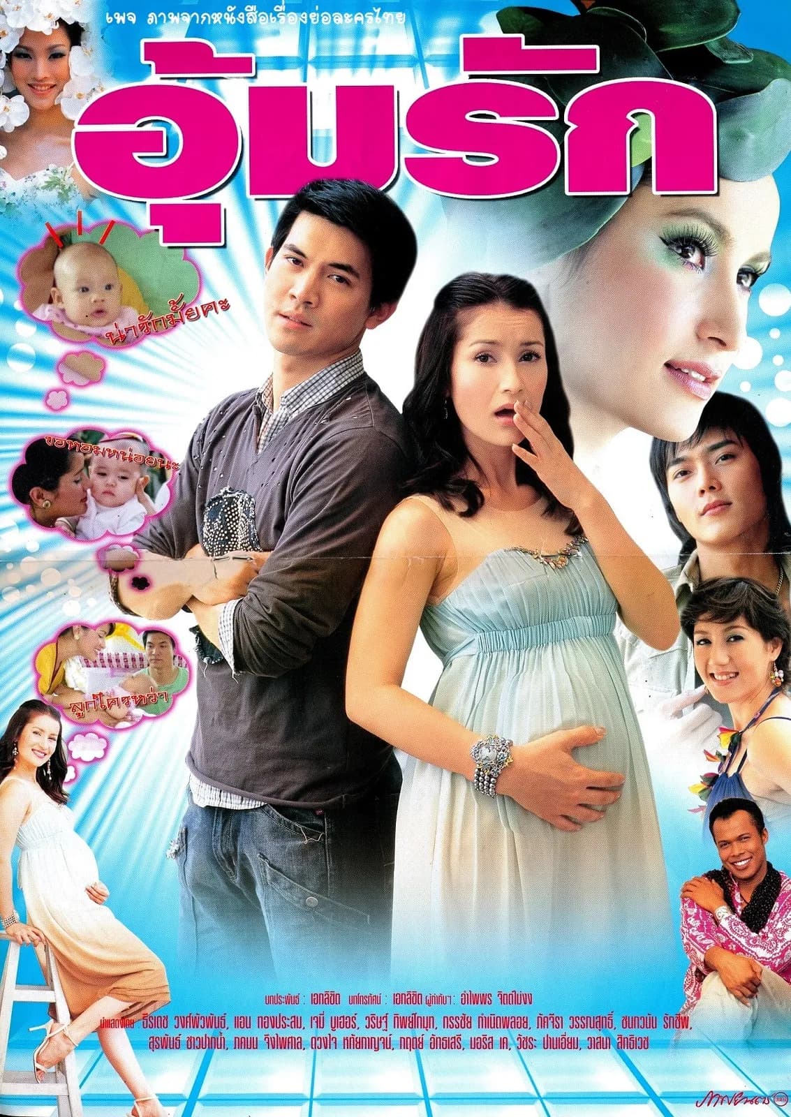 Poster of Oum Ruk as background