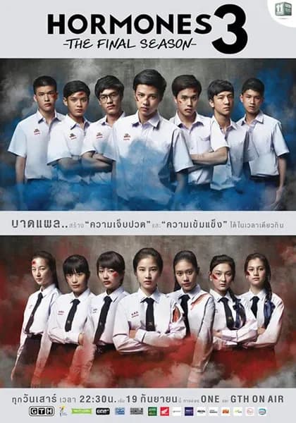 โปสเตอร์ละคร Hormones วัยว้าวุ่น 3 The Final Season (2558) - Thai Content DB