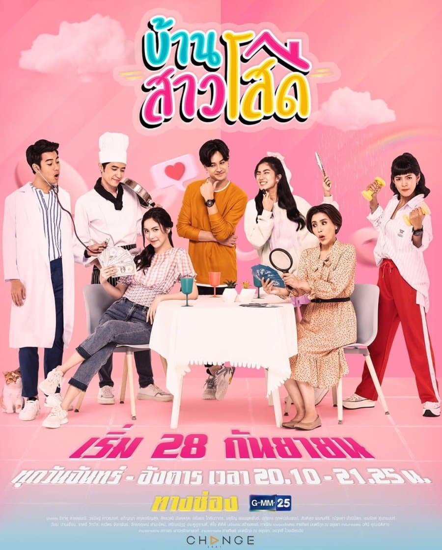 โปสเตอร์ละคร บ้านสาวโสด (2563) - Thai Content DB