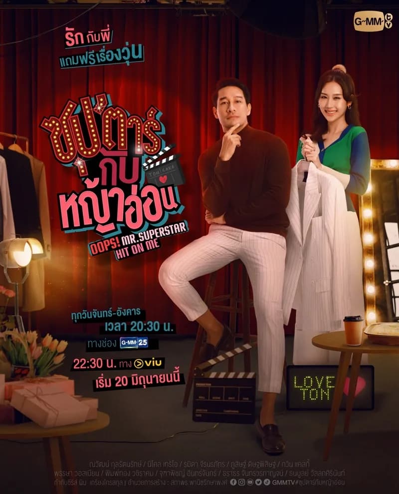Poster of Oops! Mr. Superstar Hit on Me as background