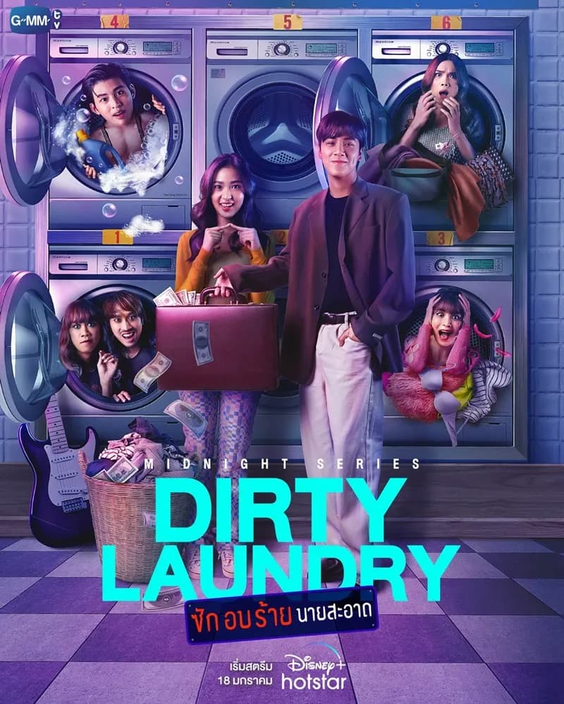โปสเตอร์ละคร Dirty Laundry ซักอบร้ายนายสะอาด ใช้เป็นพื้นหลัง