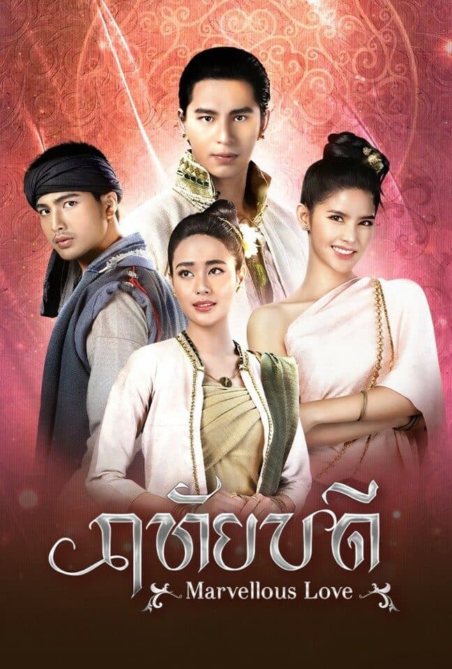 โปสเตอร์ละคร ฤทัยบดี (2566) - Thai Content DB