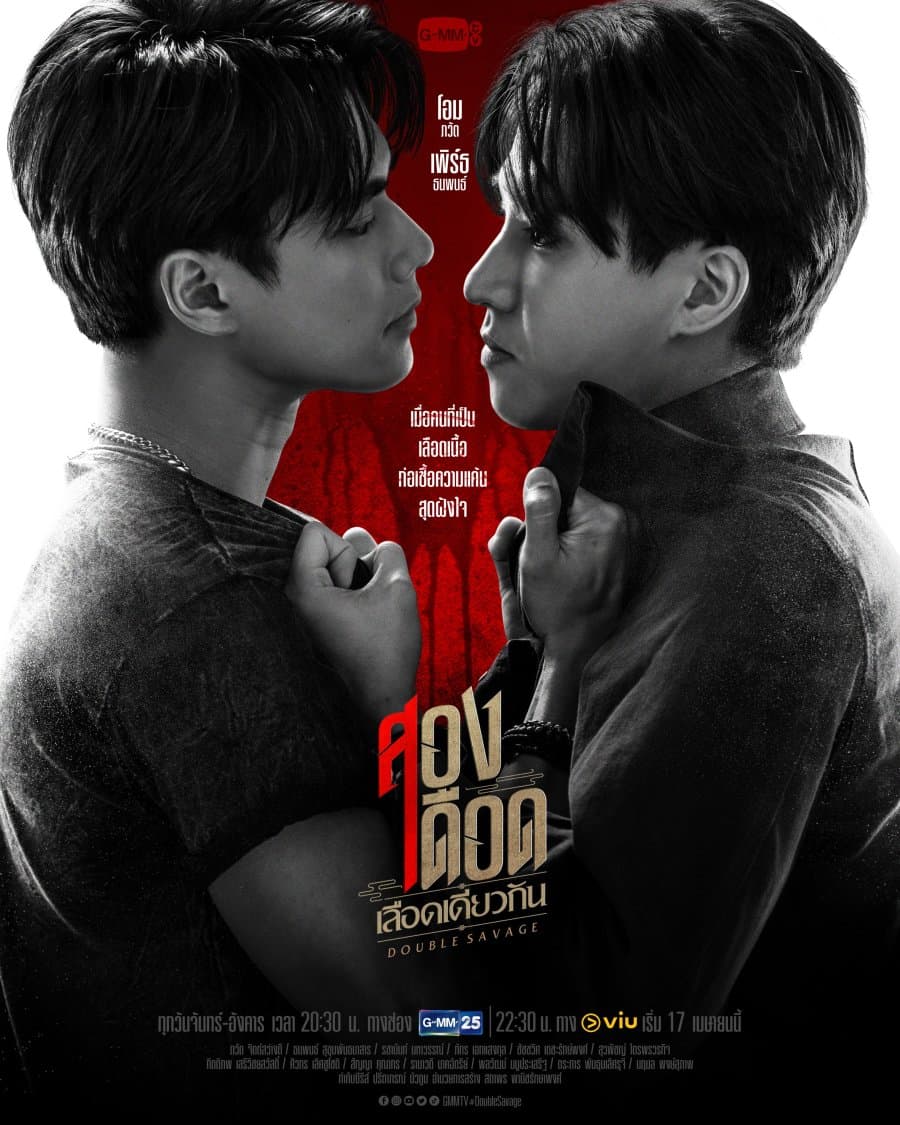 โปสเตอร์ละคร สองเดือดเลือดเดียวกัน ใช้เป็นพื้นหลัง