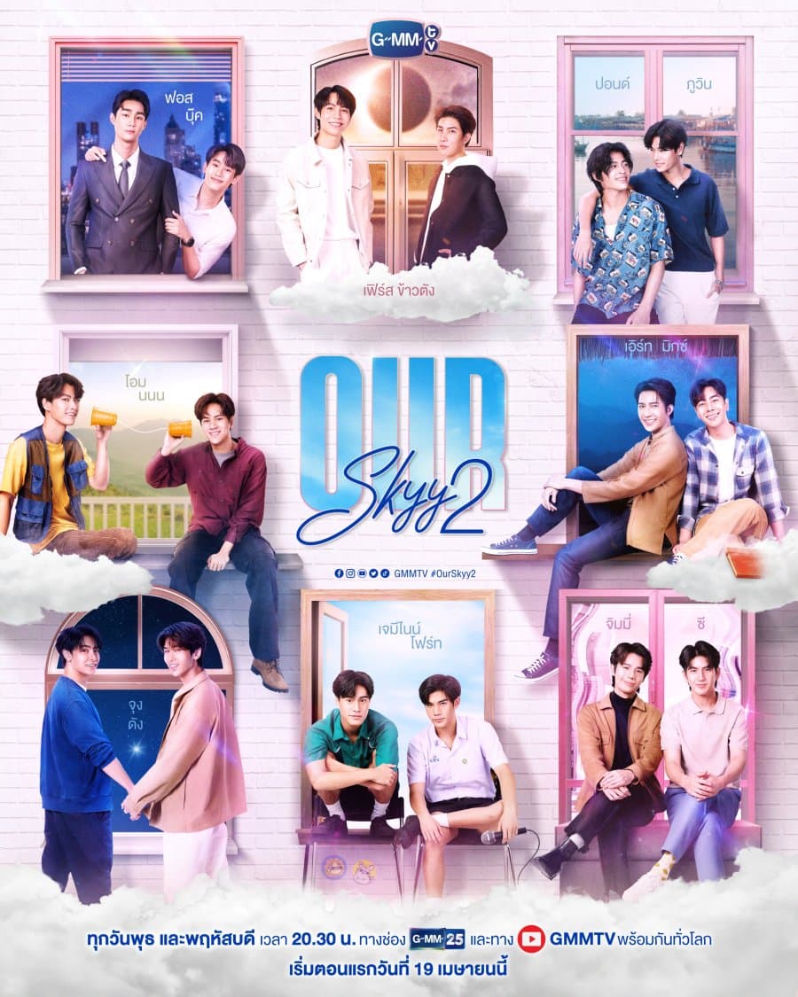 โปสเตอร์ละคร Our Skyy 2 (2566) - Thai Content DB