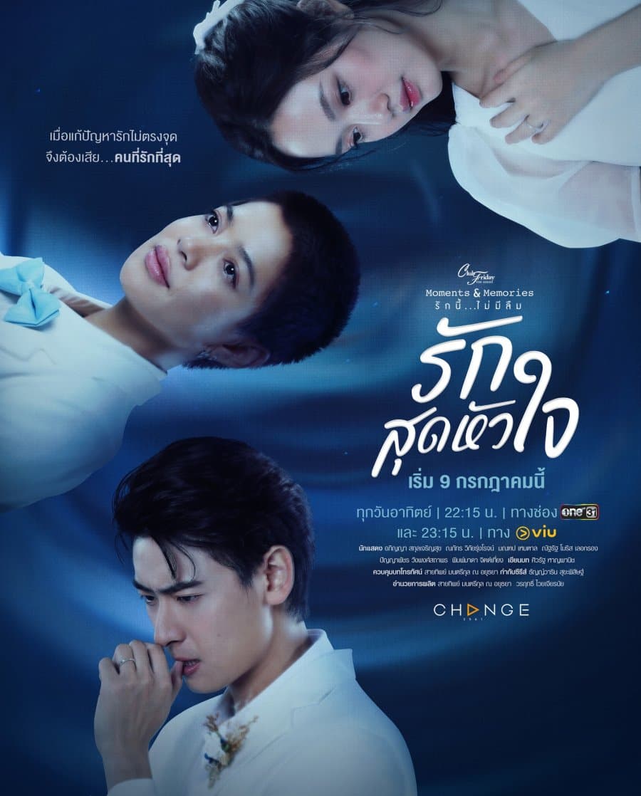 โปสเตอร์ละคร Club Friday The Series ตอน รักสุดหัวใจ ใช้เป็นพื้นหลัง