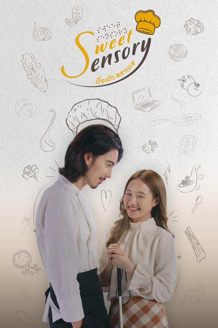 โปสเตอร์ละคร เรื่องรัก หลากรส (2566) - Thai Content DB