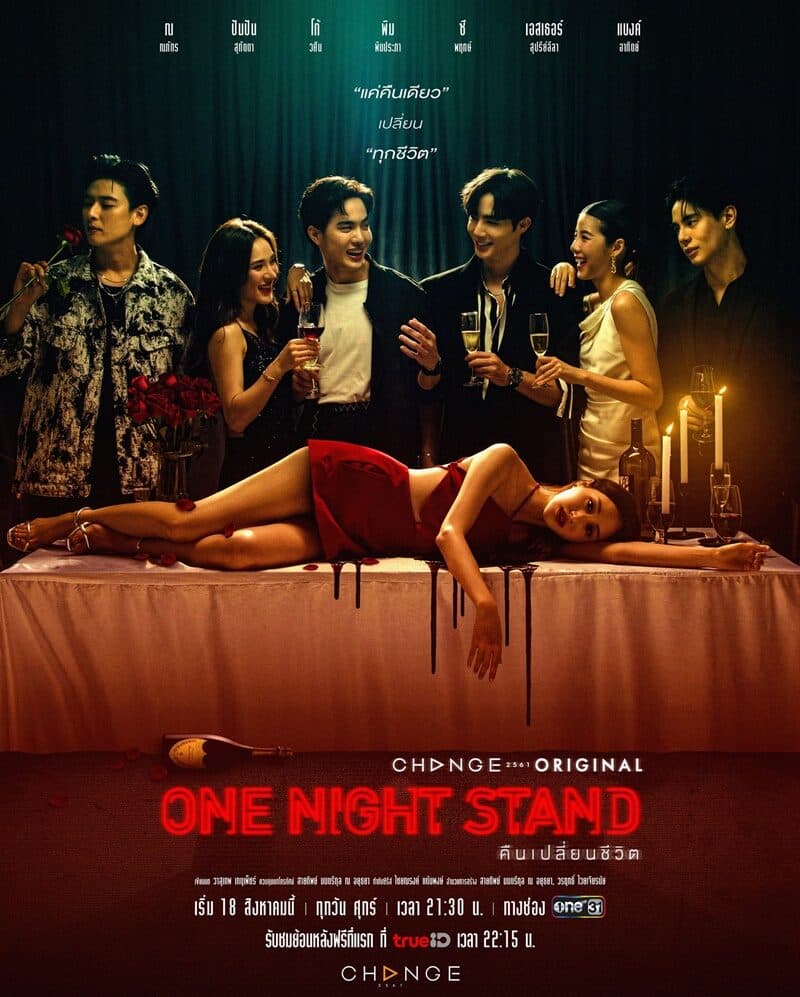 โปสเตอร์ละคร One Night Stand คืนเปลี่ยนชีวิต ใช้เป็นพื้นหลัง