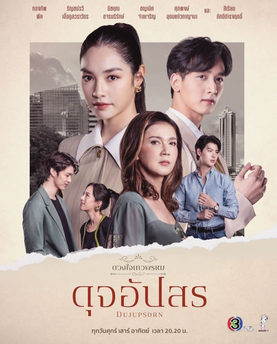 โปสเตอร์ละคร ดวงใจเทวพรหม ดุจอัปสร ใช้เป็นพื้นหลัง