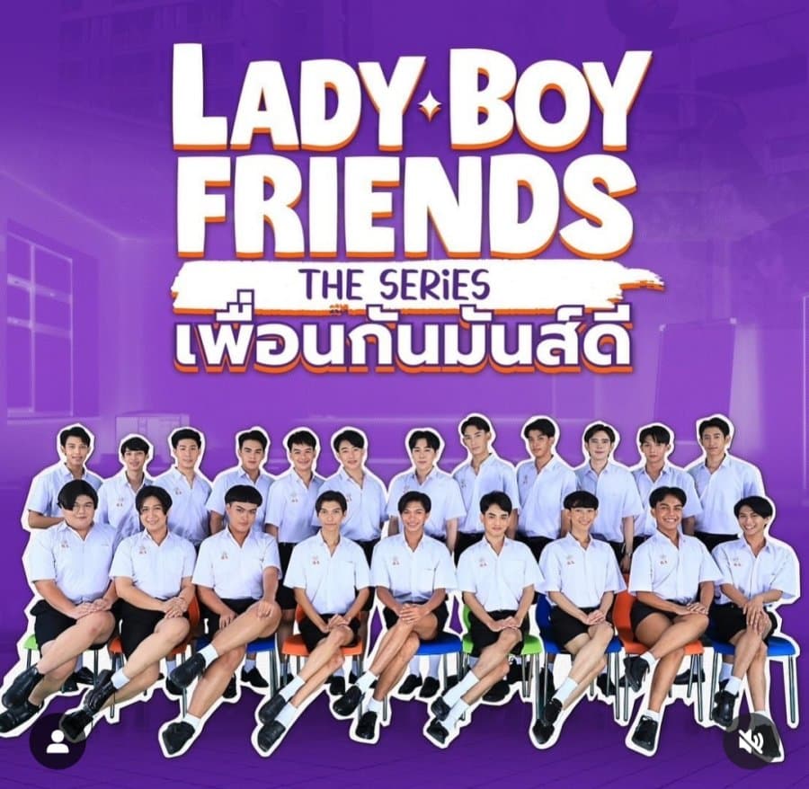 โปสเตอร์ละคร Lady Boy Friends The Series เพื่อนกันมันส์ดี ใช้เป็นพื้นหลัง