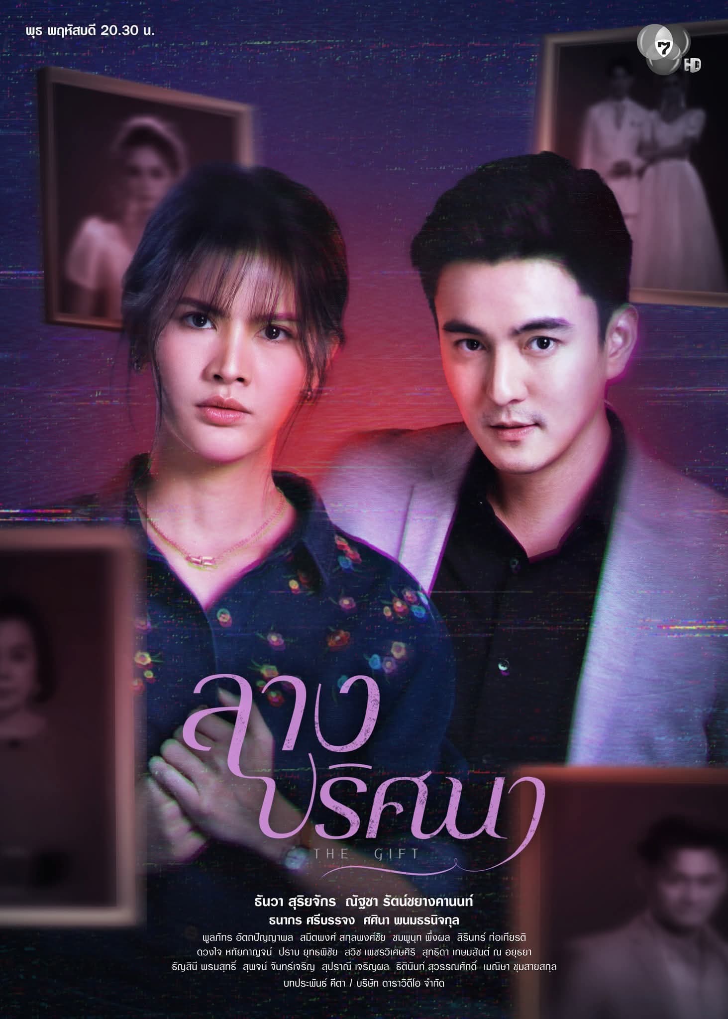 โปสเตอร์ละคร ลางปริศนา (2569) - Thai Content DB