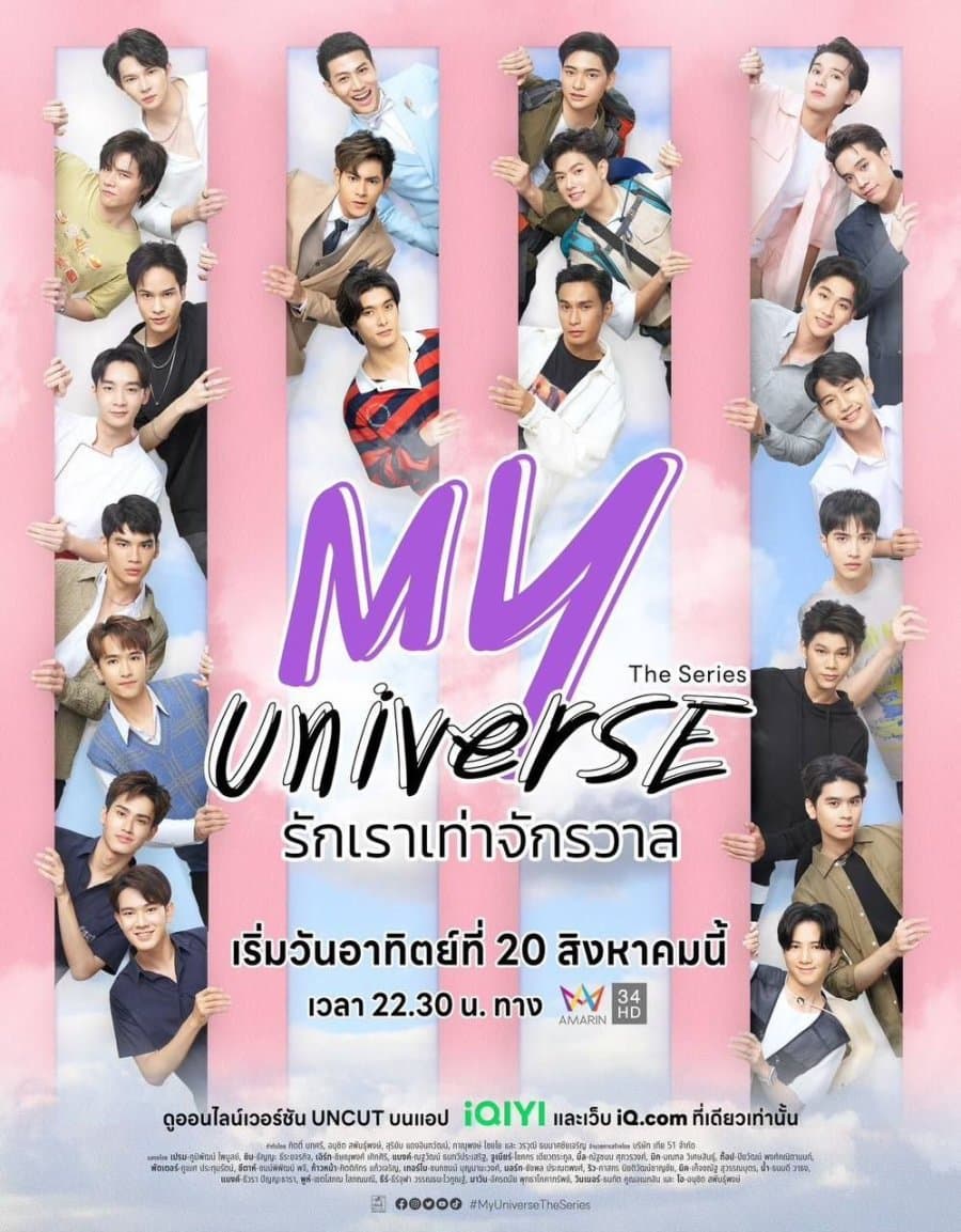 โปสเตอร์ละคร มาย Universe รักเราเท่าจักรวาล ใช้เป็นพื้นหลัง