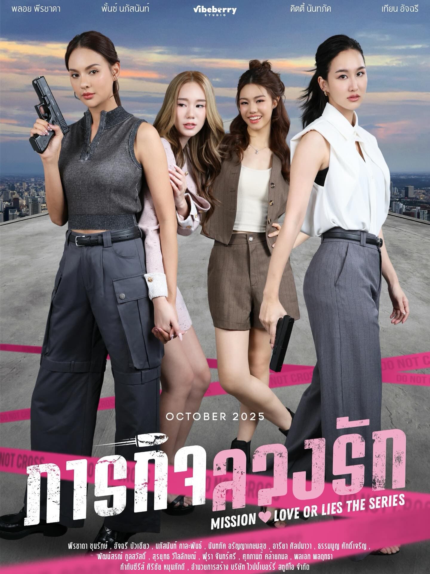 โปสเตอร์ละคร ภารกิจลวงรัก ใช้เป็นพื้นหลัง