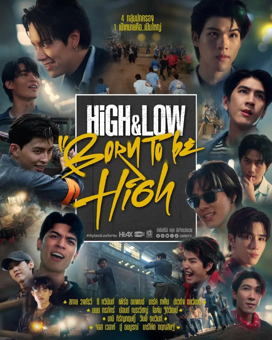 โปสเตอร์ละคร HIGH & LOW BORN TO be HIGH (2569) - Thai Content DB