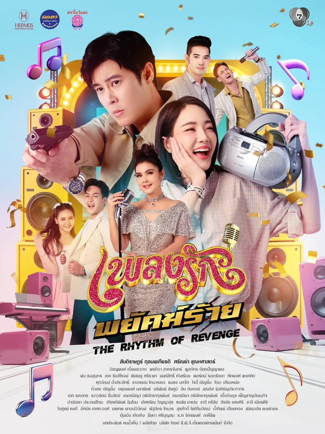 Poster of The Rhythm of Revenge (2026) - Thai Content DB