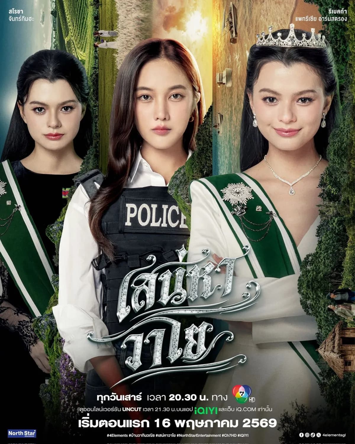 Poster of The Air as background