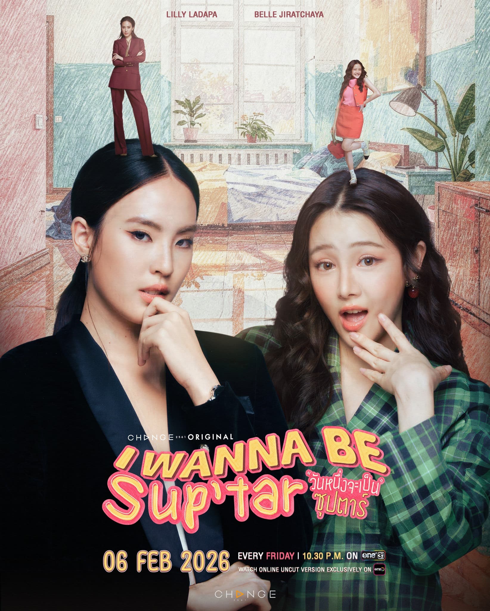 โปสเตอร์ละคร วันหนึ่งจะเป็นซุปตาร์ ใช้เป็นพื้นหลัง