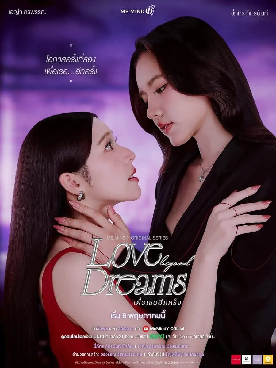 Poster of Love Beyond Dreams as background