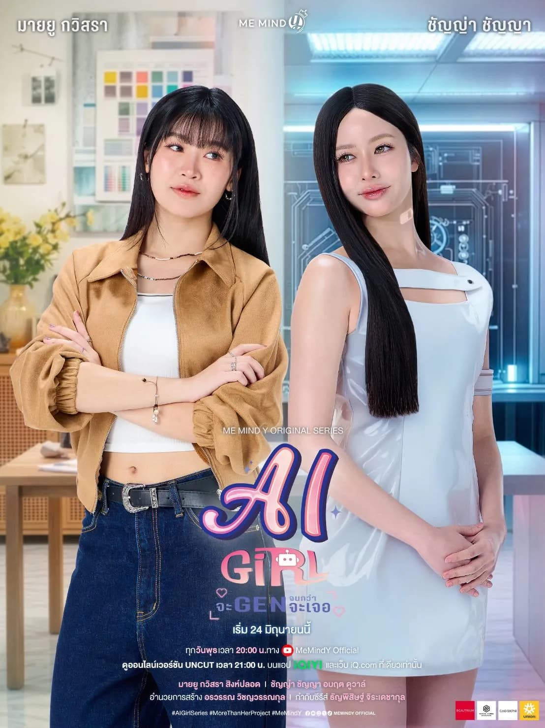 Poster of AI Girl as background