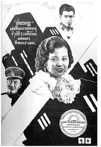 โปสเตอร์ภาพยนตร์ กุหลาบพระนคร ใช้เป็นพื้นหลัง