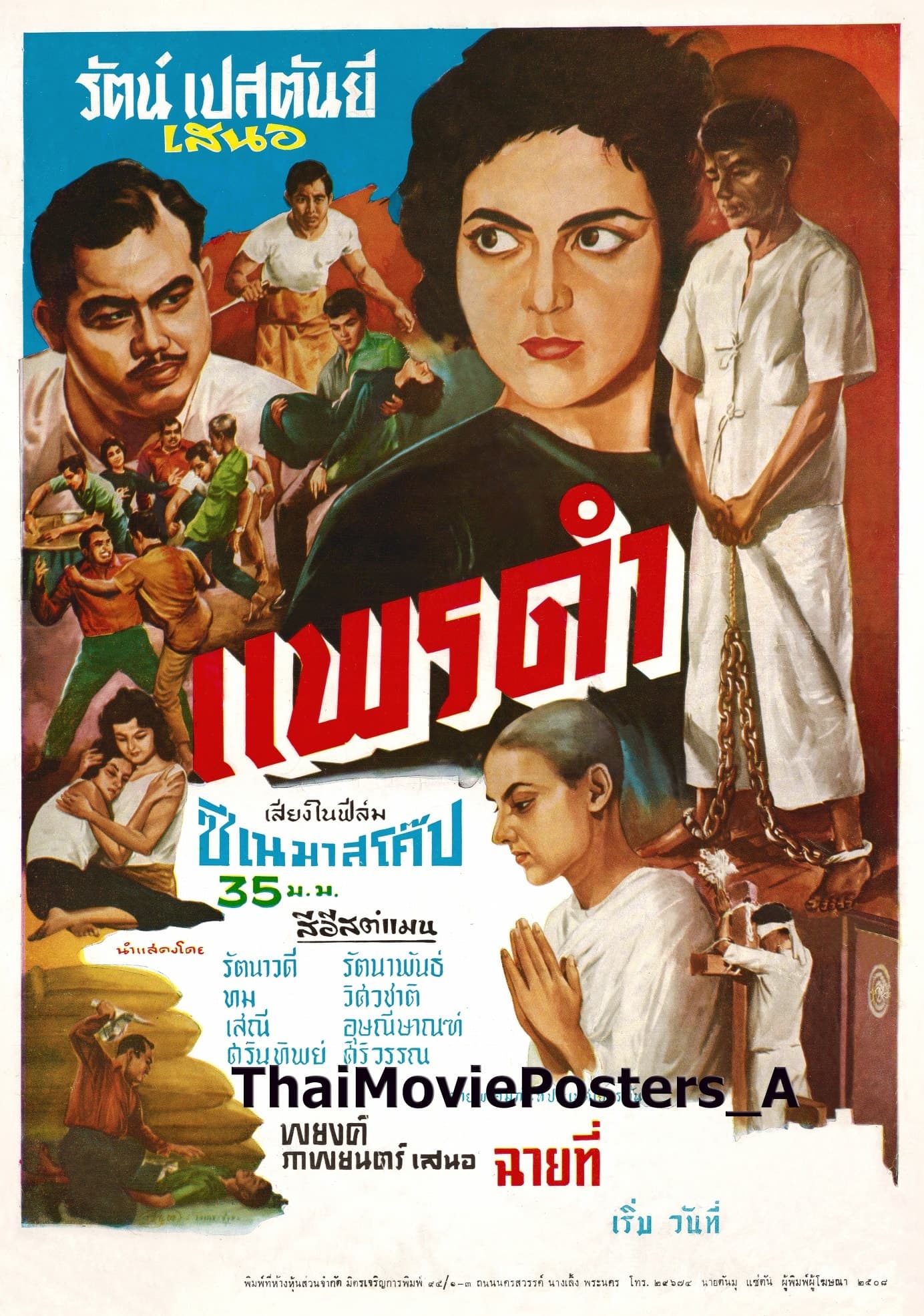 โปสเตอร์ภาพยนตร์ แพรดำ ใช้เป็นพื้นหลัง