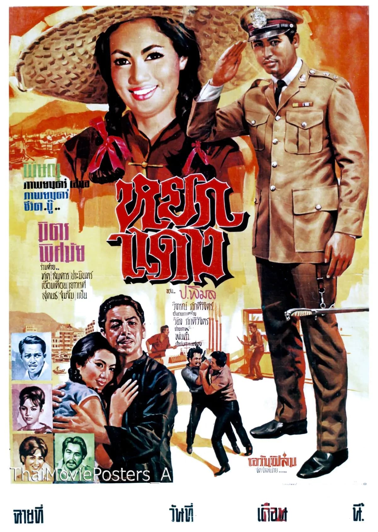 โปสเตอร์ภาพยนตร์ หยกแดง ใช้เป็นพื้นหลัง