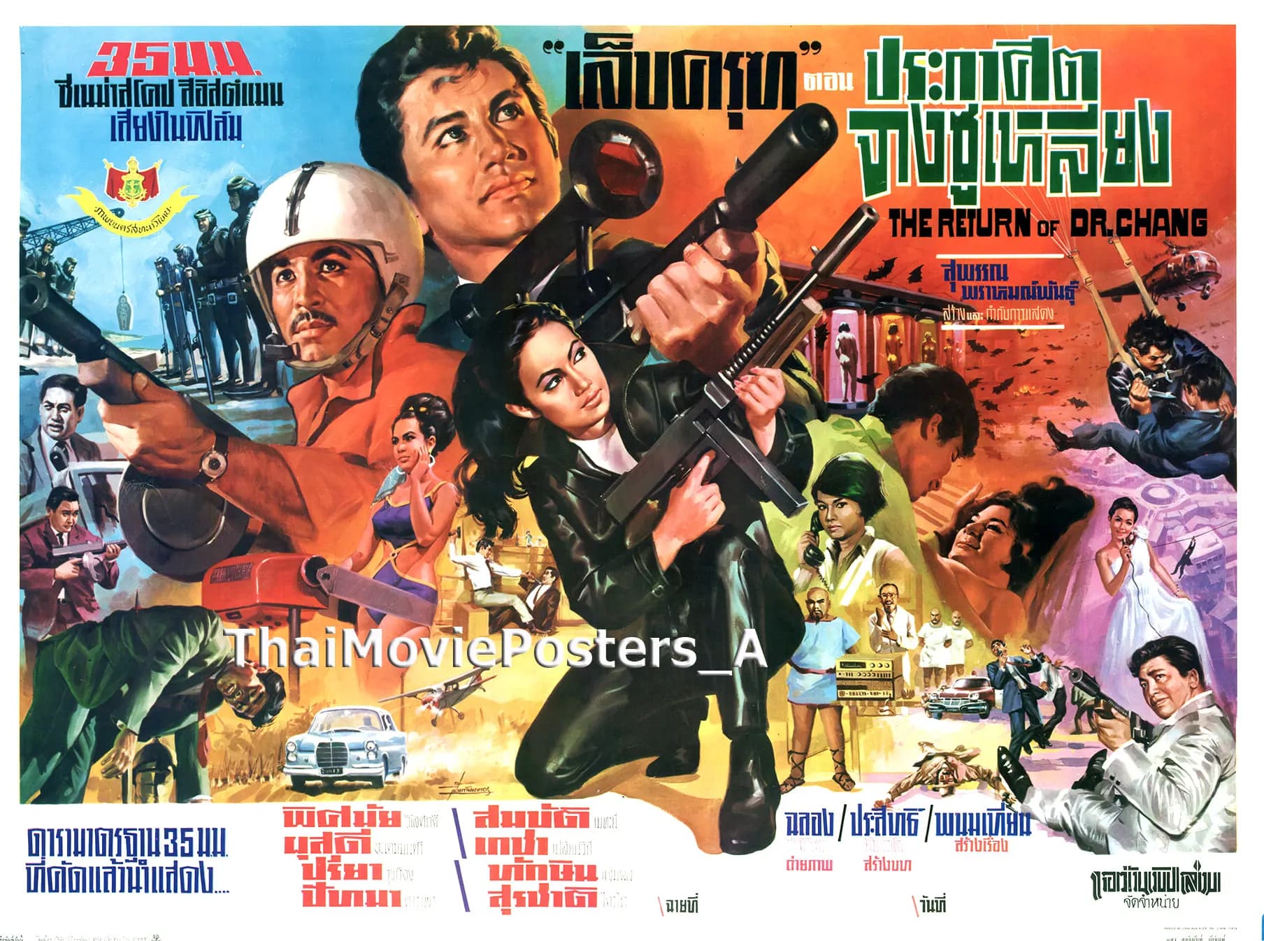 โปสเตอร์ภาพยนตร์ เล็บครุฑ ตอน ประกาศิตจางซูเหลียง ใช้เป็นพื้นหลัง