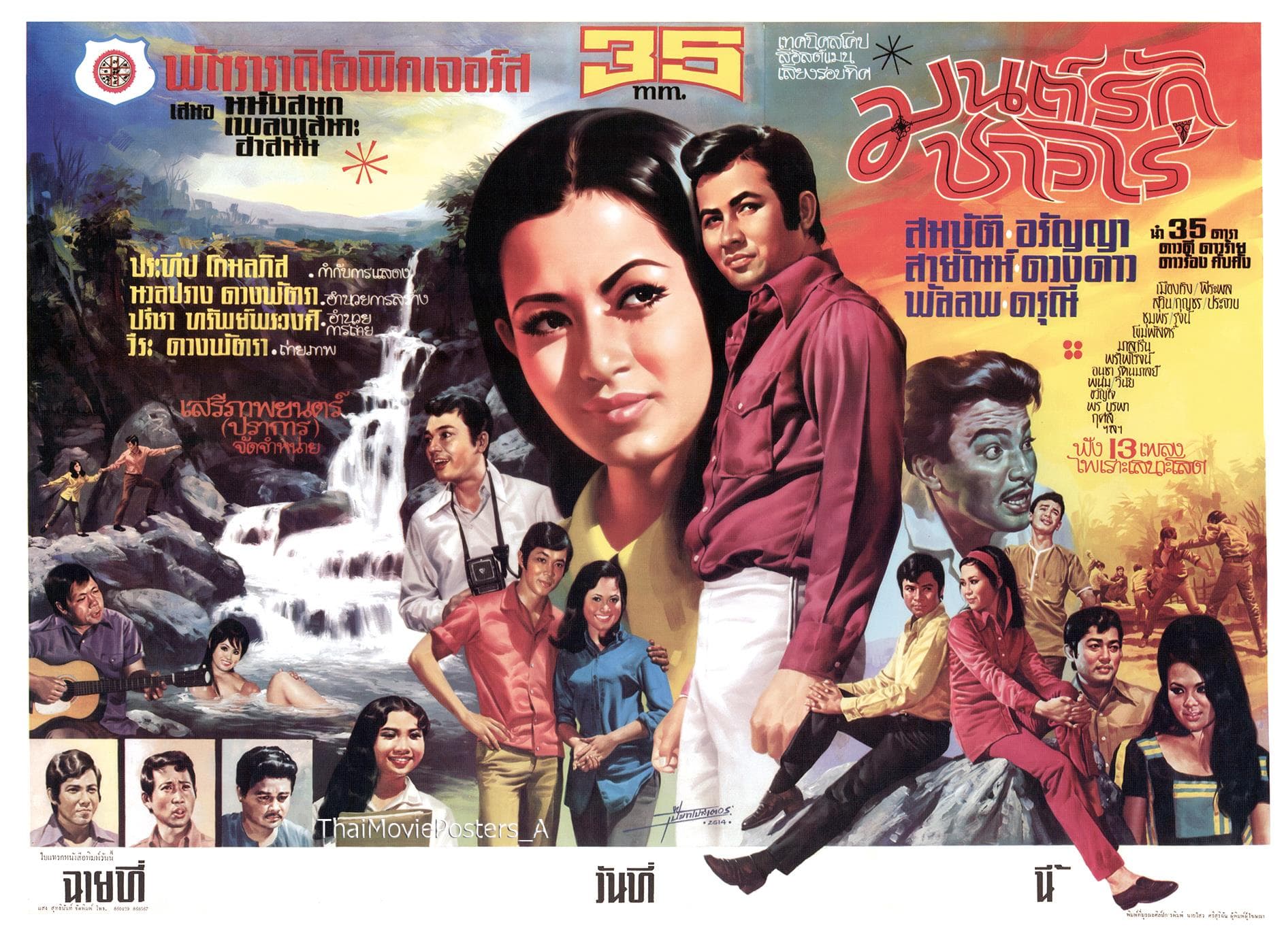 โปสเตอร์ภาพยนตร์ มนต์รักชาวไร่ ใช้เป็นพื้นหลัง