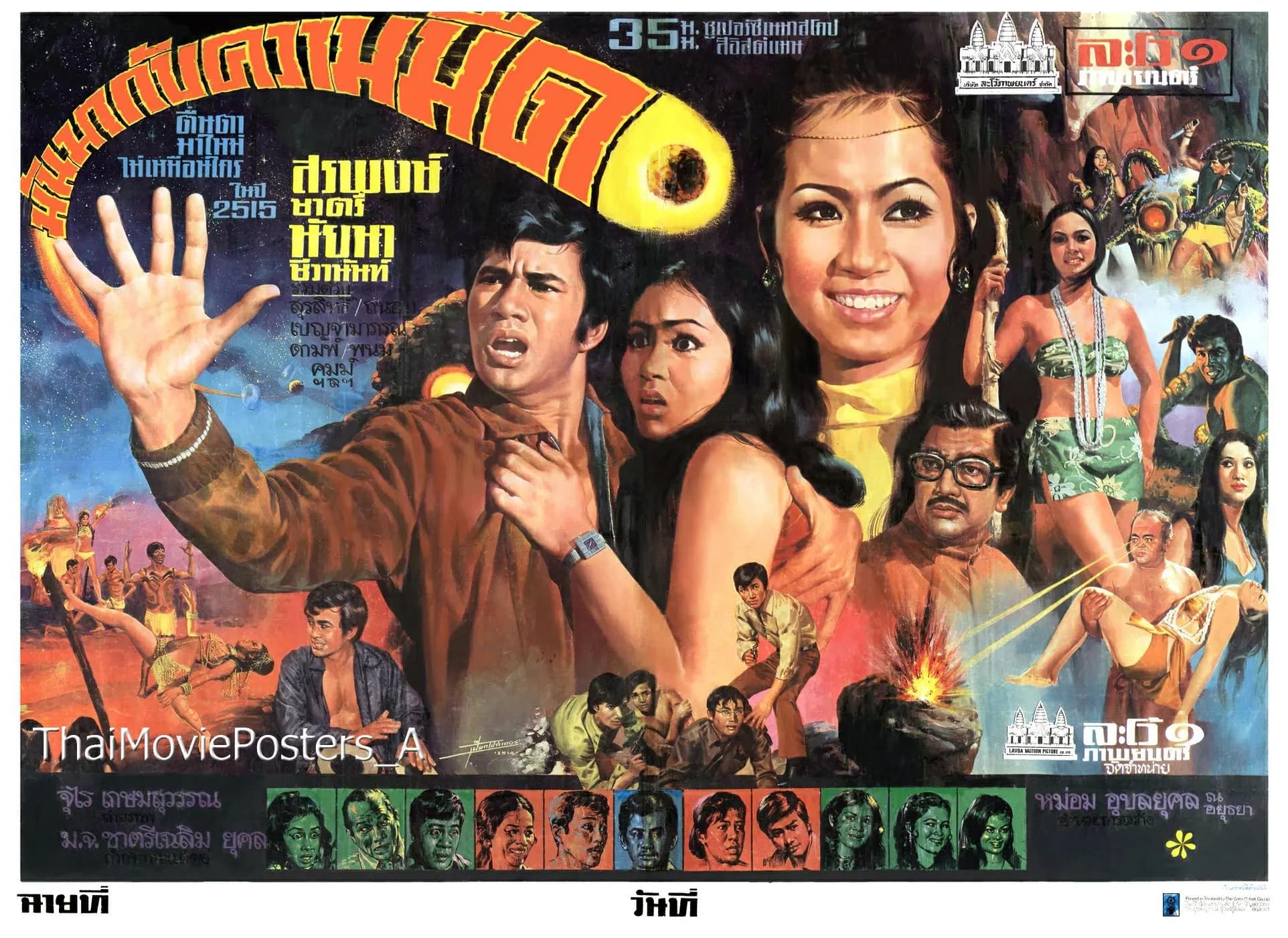 โปสเตอร์ภาพยนตร์ มันมากับความมืด ใช้เป็นพื้นหลัง