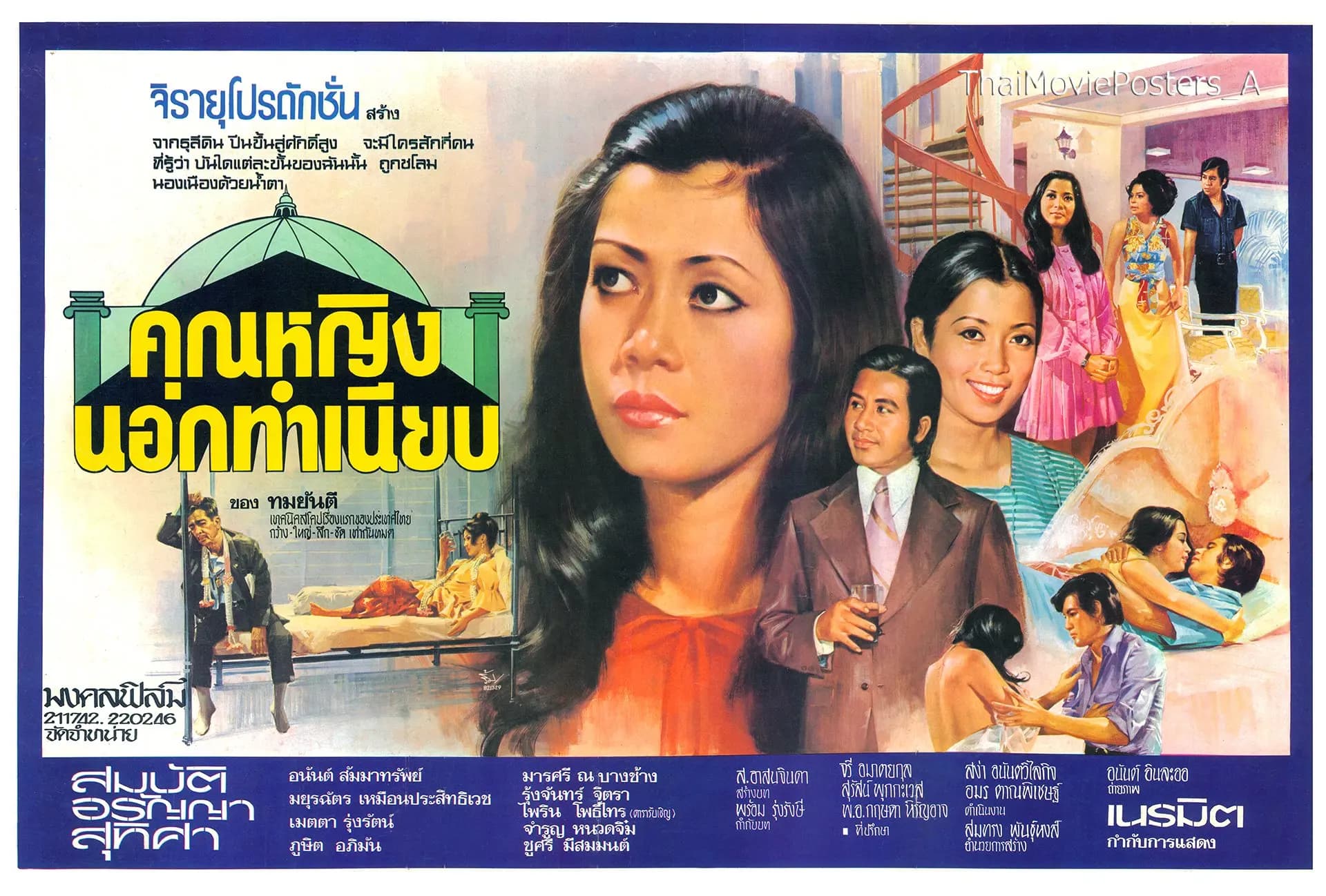 โปสเตอร์ภาพยนตร์ คุณหญิงนอกทำเนียบ ใช้เป็นพื้นหลัง